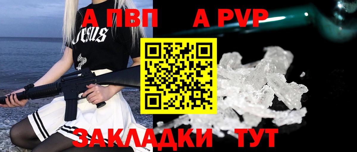 A-PVP  Alfa_PVP VHQ  даркнет сайт  Вход с VPN  Alpha-PVP Соль  Ахтубинск  Alfa_PVP кристаллы 