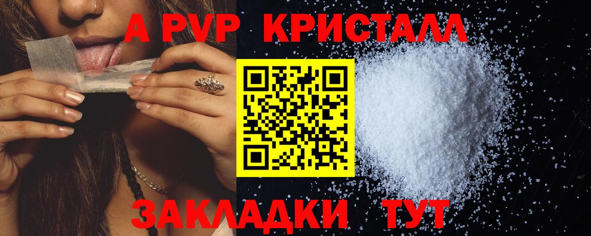 Alpha PVP СК КРИС Ахтубинск