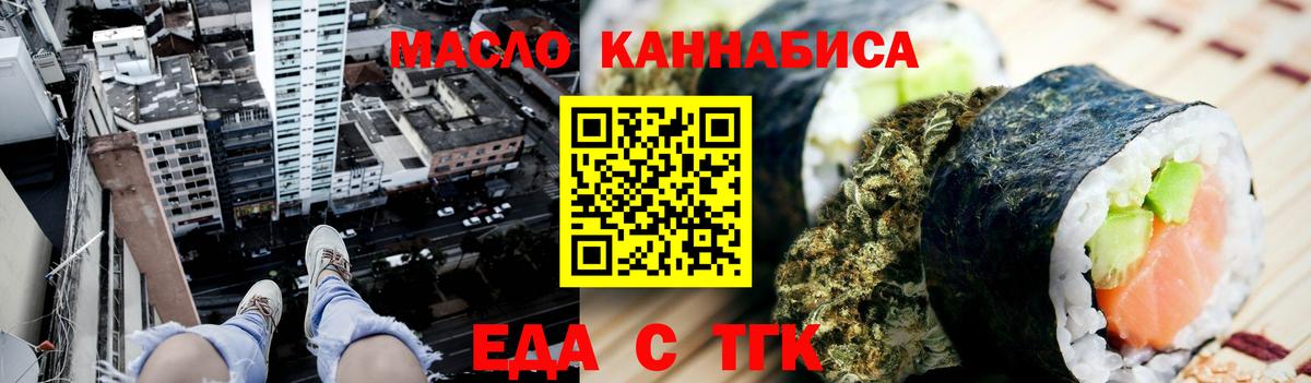 Cannafood марихуана  Вход с VPN  Ахтубинск 
