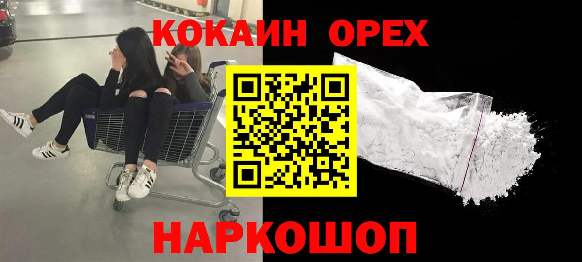 COCAIN FishScale Ахтубинск