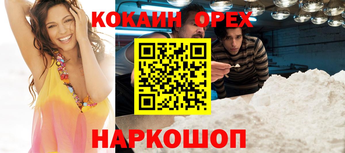 COCAIN Боливия  КОКАИН  КОКАИН Эквадор  Ахтубинск  Вход с VPN 