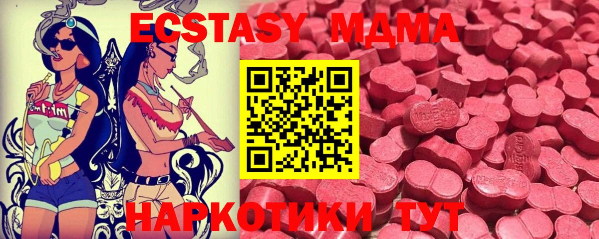 Экстази диски Ахтубинск