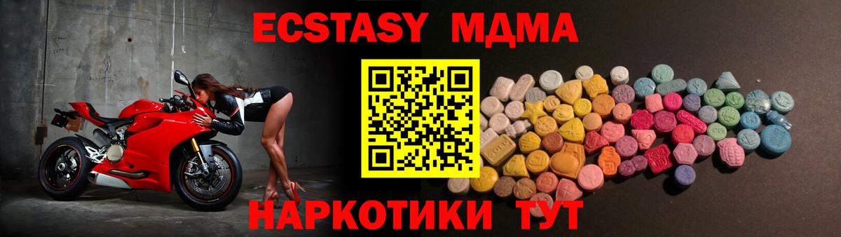 Ecstasy Дубай  Экстази Дубай  ЭКСТАЗИ  Вход с VPN  Ахтубинск 