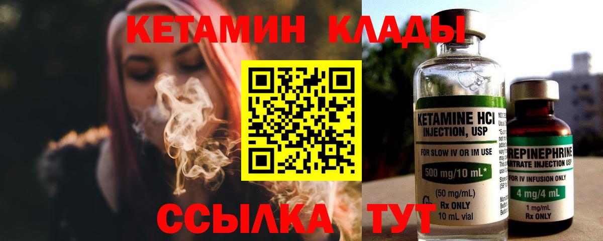 Ахтубинск  Кетамин ketamine  Вход с VPN  Кетамин VHQ 