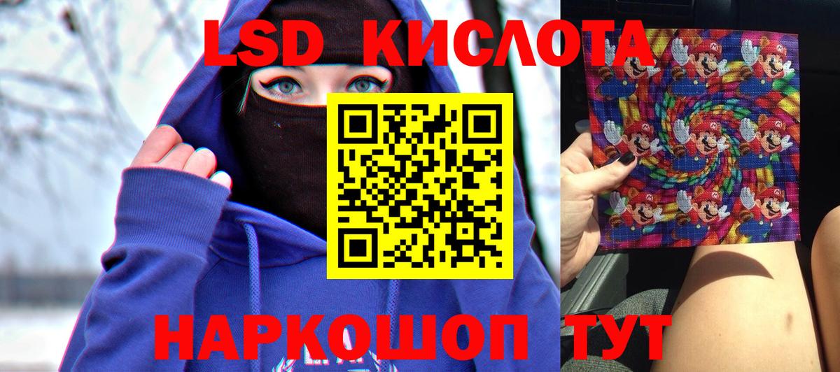 LSD-25 экстази ecstasy Ахтубинск