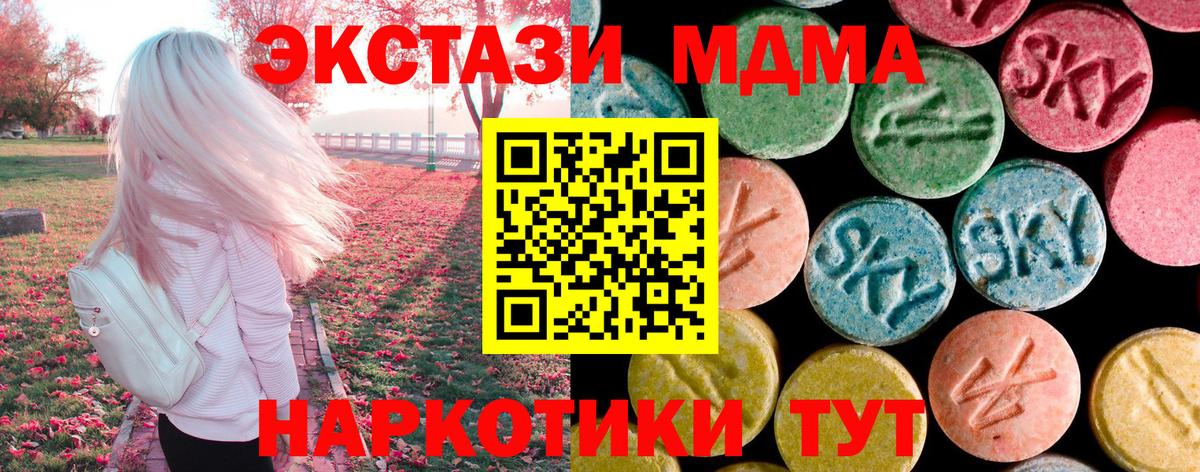 МДМА VHQ  МДМА  Ахтубинск  Вход с VPN 