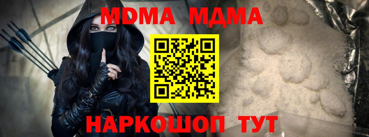 МДМА crystal Ахтубинск