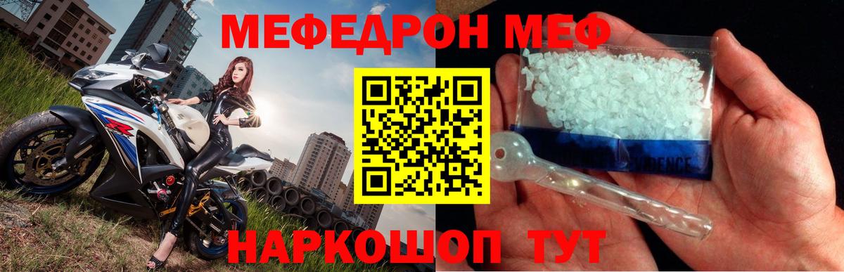 Меф  Меф VHQ  Вход с VPN  купить наркотик  МЕФ 4 MMC  Ахтубинск 