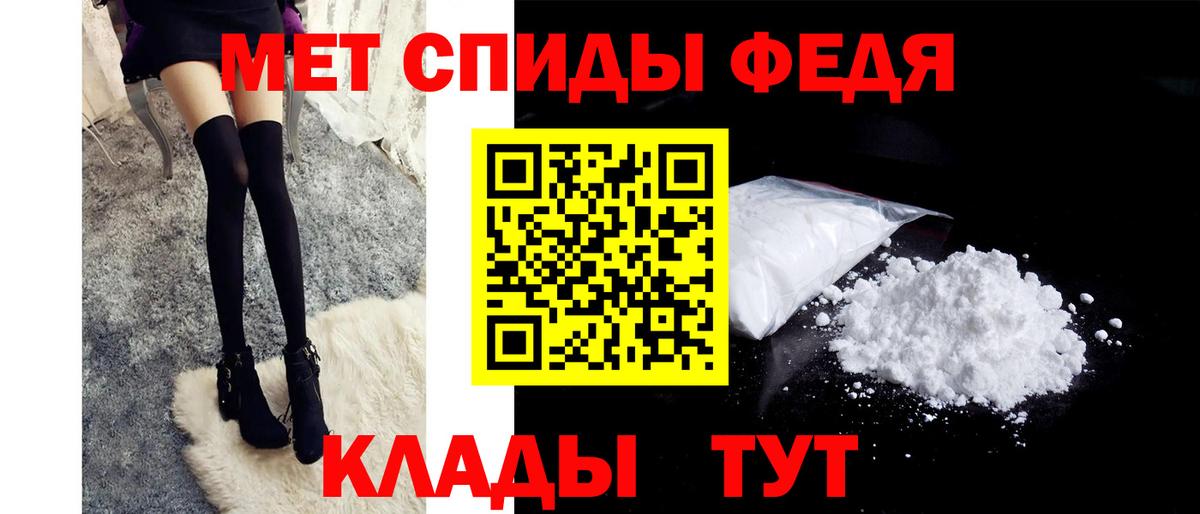 МЕТАМФЕТАМИН пудра Ахтубинск